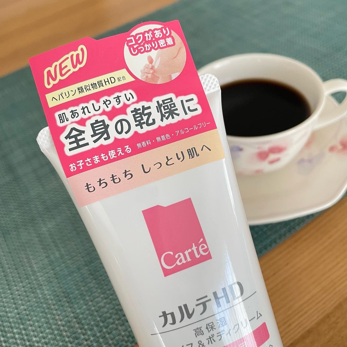 あやこ♡フォロバ100(投稿のある方) on LIPS 「〔カルテHD〕顔だけでなくて体の乾燥もケアできるカルテHDのク..」(5枚目)