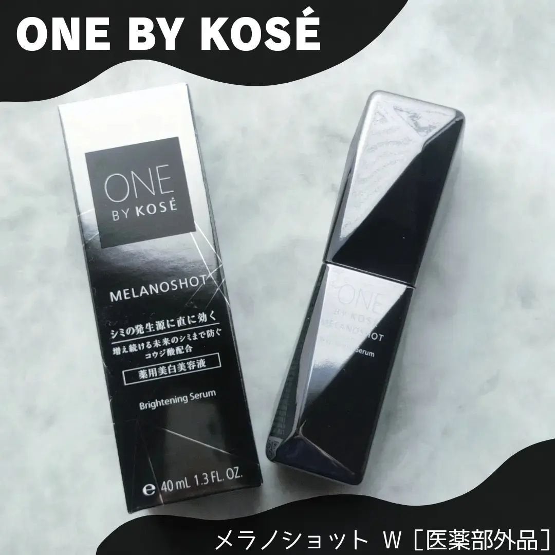メラノショット W/ONE BY KOSE/美容液を使ったクチコミ(1枚目)