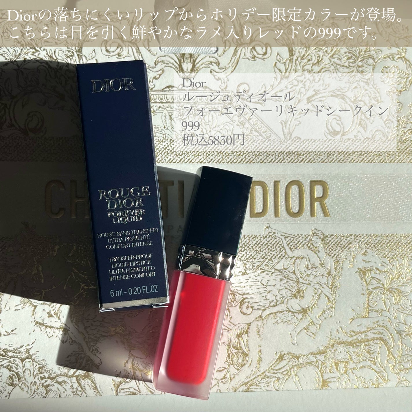 限定口紅】ルージュ ディオール フォーエヴァー リキッド|Dior 限定口紅】ルージュ ディオール フォーエヴァー リキッド|Dior