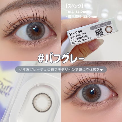 PuffMee/Puff Mee/1ヶ月(1MONTH)カラコンを使ったクチコミ(4枚目)