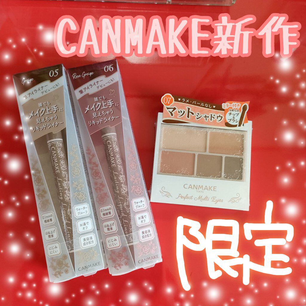 パーフェクトマルチアイズ/キャンメイク/アイシャドウパレットを使ったクチコミ（1枚目）