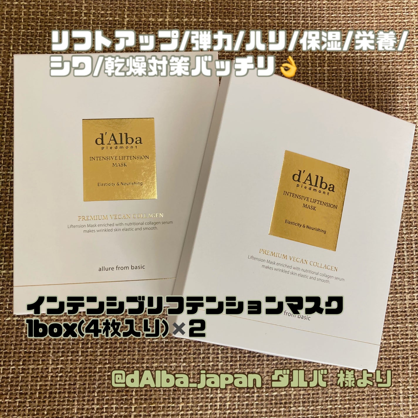 ホワイトトリュフナリシングトリートメントマスク/ダルバ/シートマスク・パックを使ったクチコミ(1枚目)