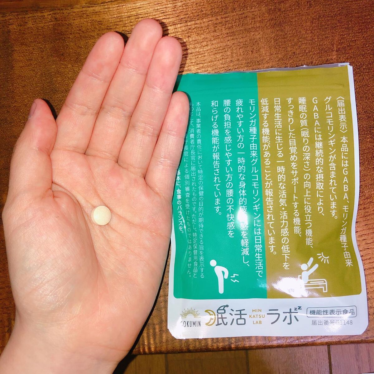 眠活ラボ /GOKUMIN/健康サプリメントを使ったクチコミ(3枚目)