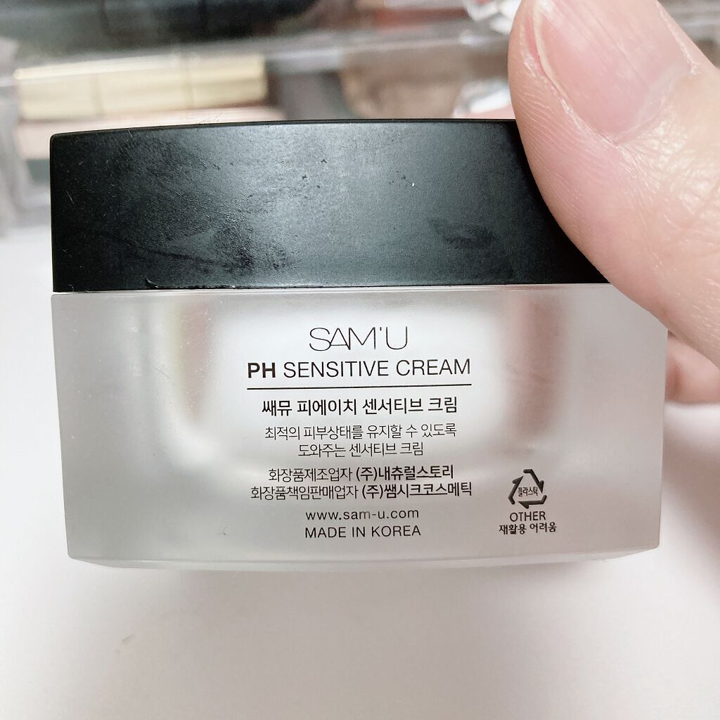 サミュ PHセンシティブクリーム/SAM'U/フェイスクリームを使ったクチコミ（3枚目）