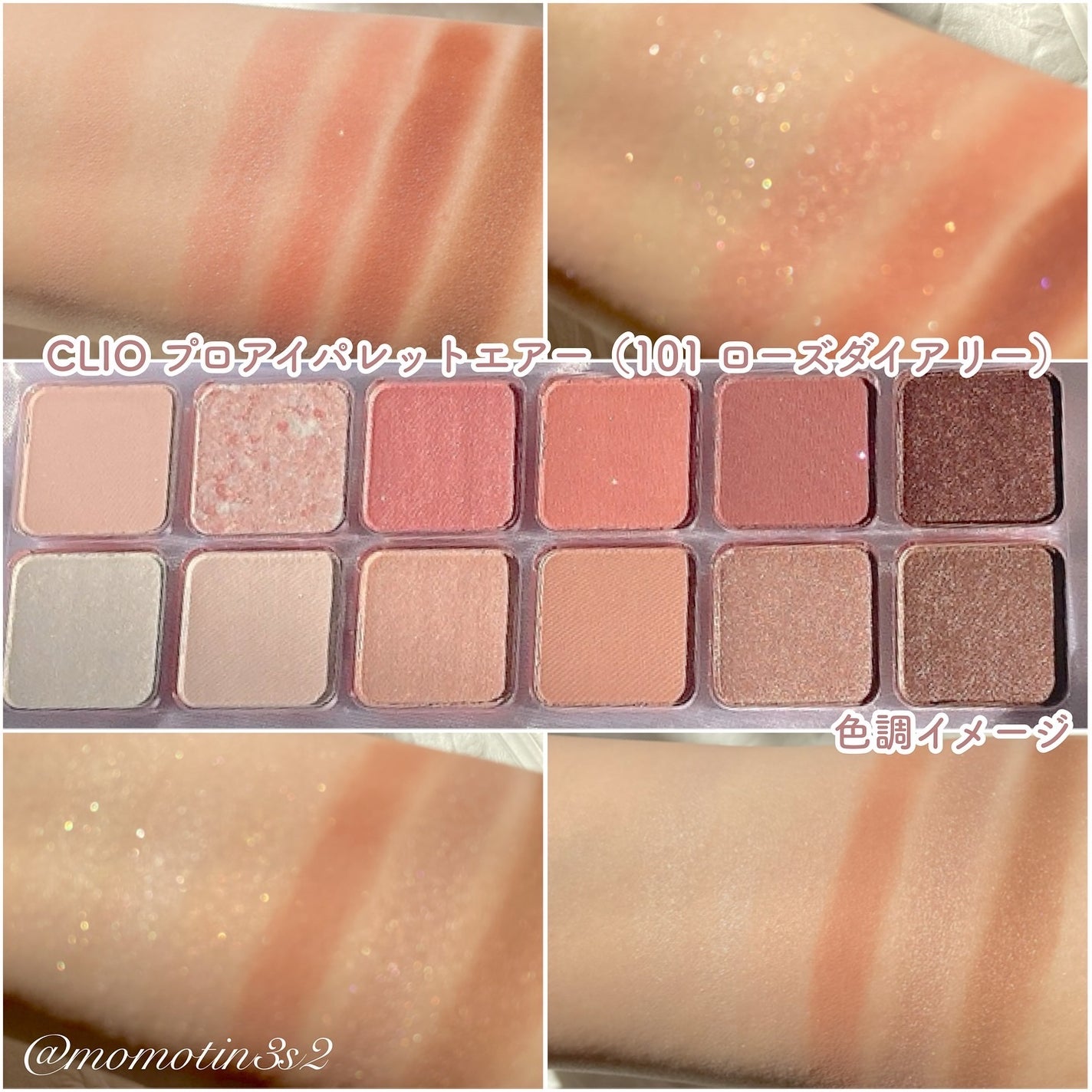 プロ アイ パレット エアー/CLIO/アイシャドウパレットを使ったクチコミ(2枚目)