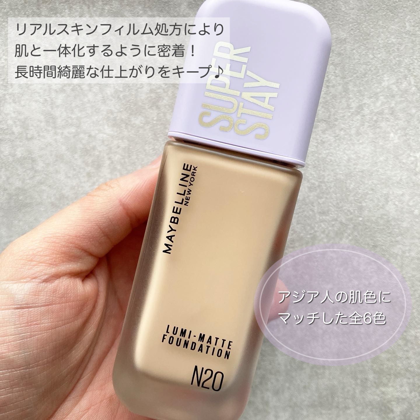 SPステイ ルミマット リキッド ファンデーション/MAYBELLINE NEW YORK/リキッドファンデーションを使ったクチコミ（1枚目）
