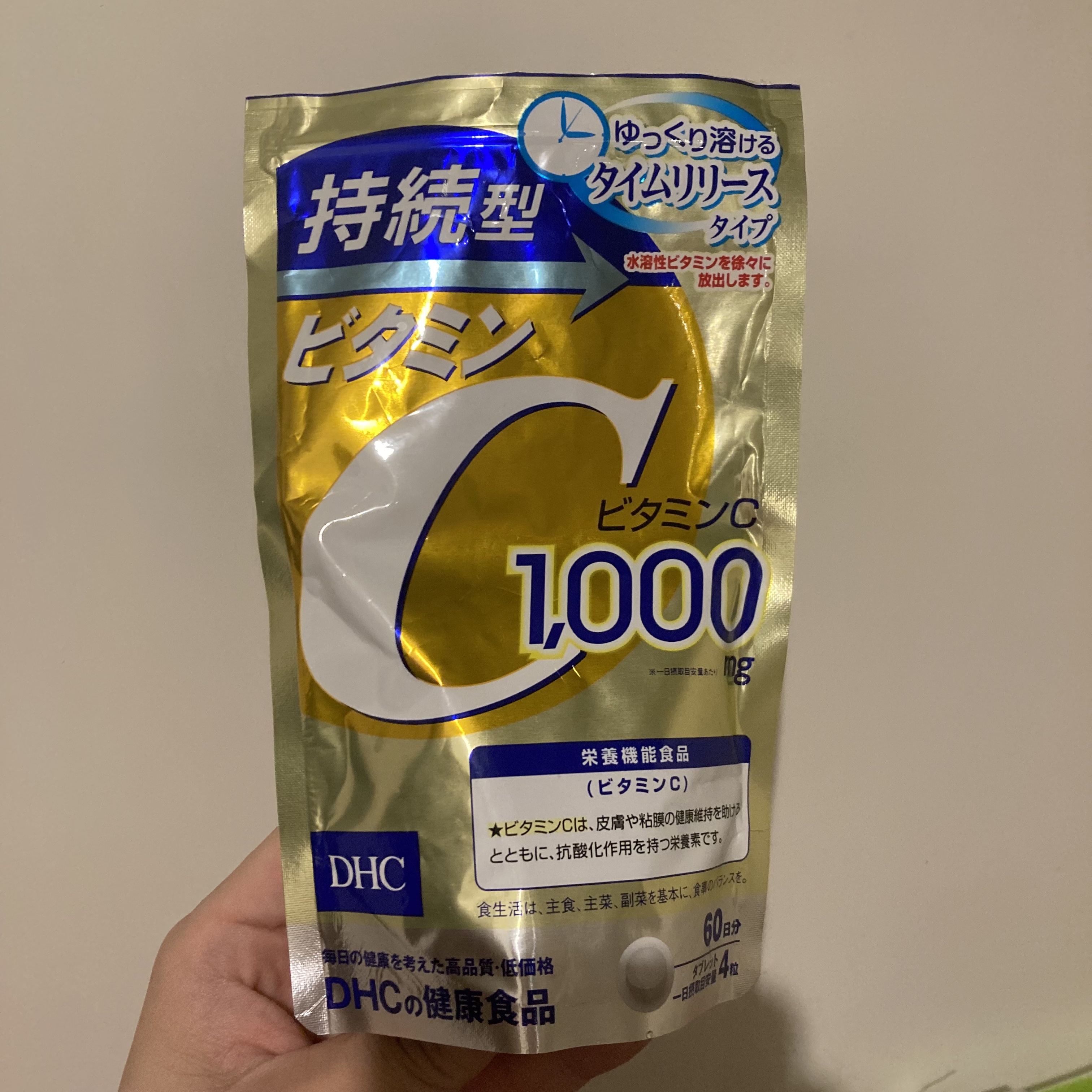 DHC ビタミンＣハードカプセル/DHC/美容サプリメントを使ったクチコミ（1枚目）