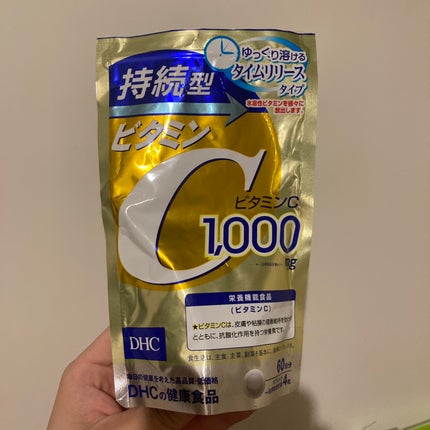 DHC ビタミンCハードカプセル/DHC/美容サプリメントを使ったクチコミ(1枚目)