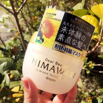 ゆがみディープリペアマスク/ディアボーテ/ヘアマスク・ヘアパックを使ったクチコミ(1枚目)