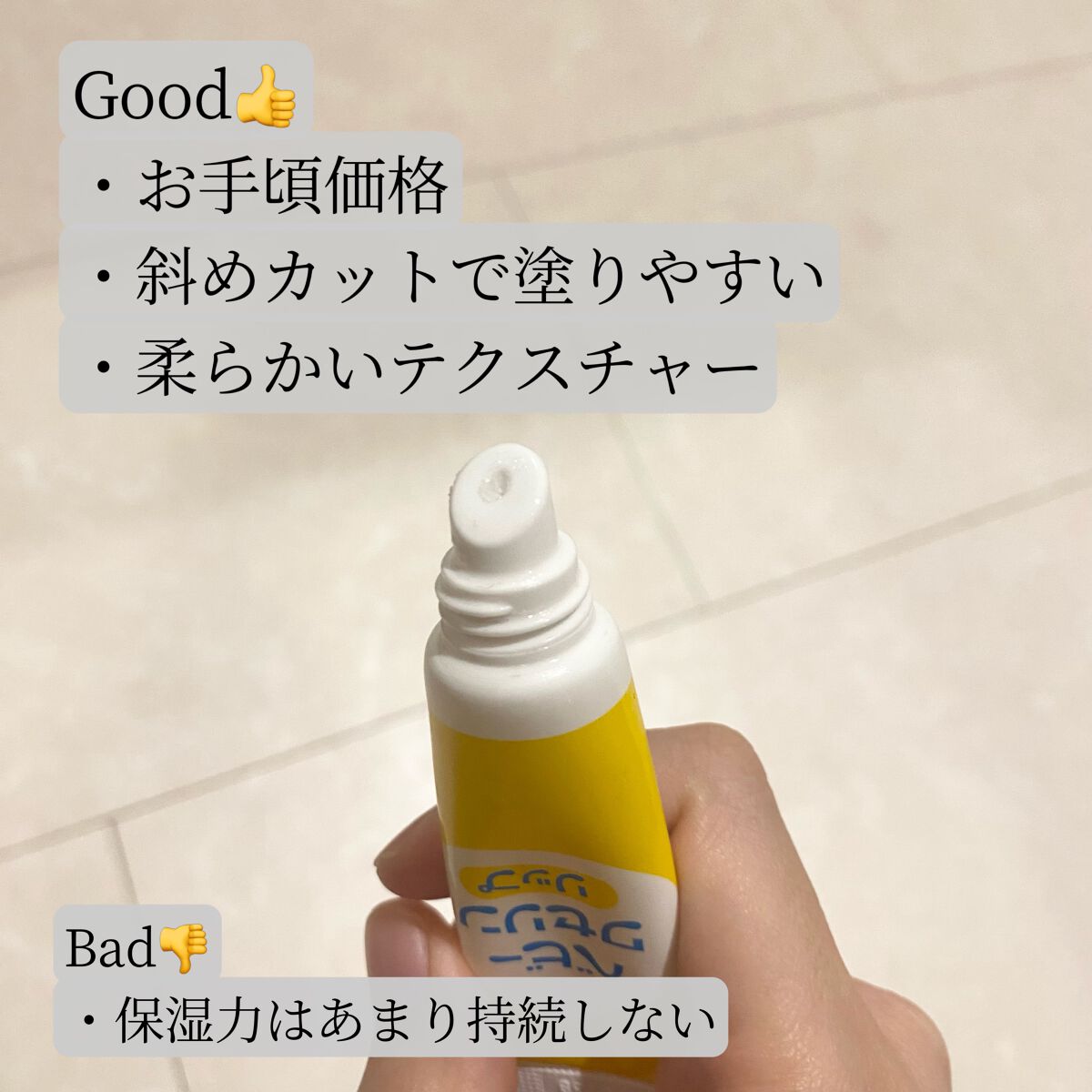 ベビーワセリンリップ/健栄製薬/リップクリームを使ったクチコミ（2枚目）