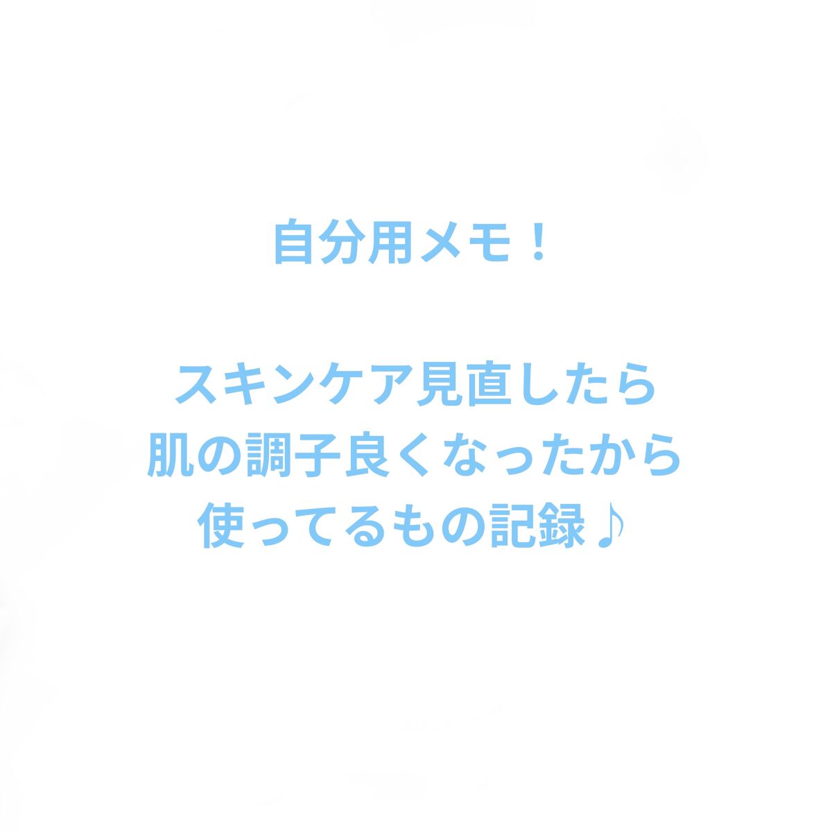 スキンミルク/ettusais/フェイスクリームを使ったクチコミ（1枚目）