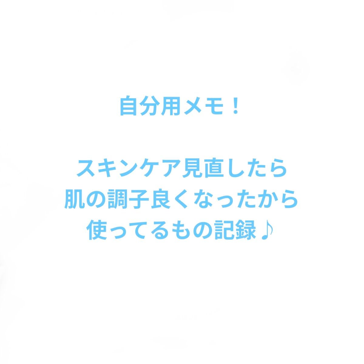 乳液・敏感肌用・さっぱりタイプ/無印良品/乳液を使ったクチコミ(1枚目)