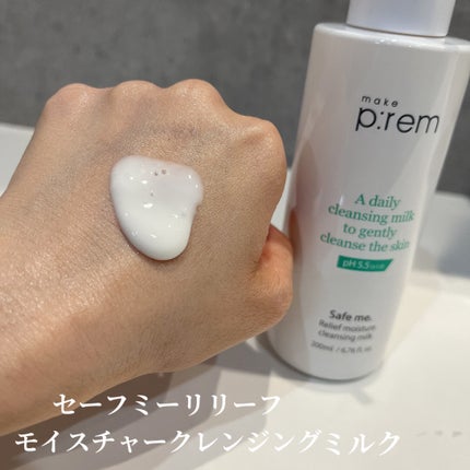 セーフミー リリーフモイスチャー クレンジングミルク /make prem/ミルククレンジングを使ったクチコミ(7枚目)