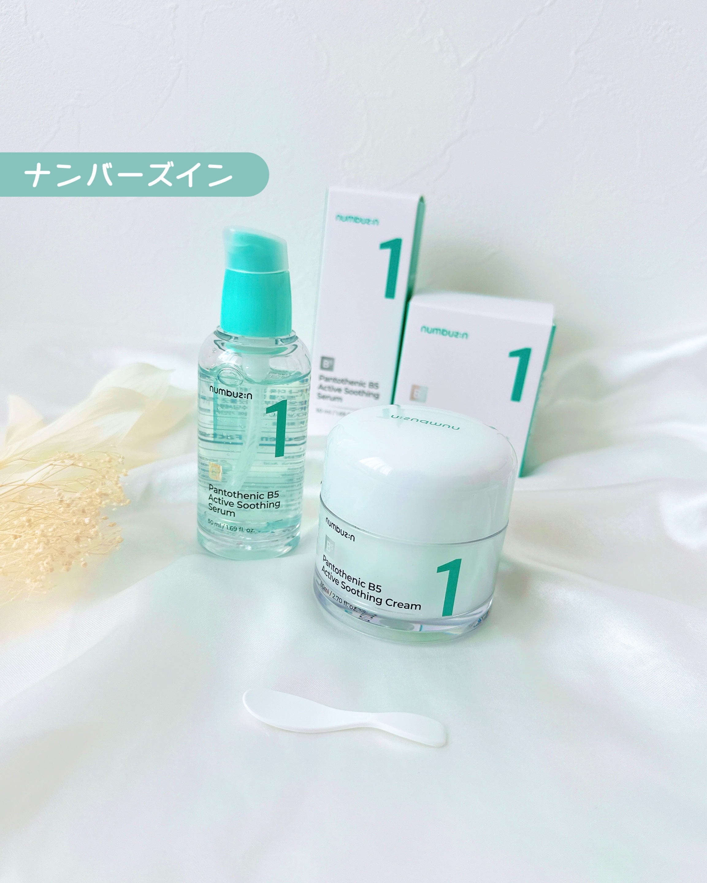 1番 塗るパントテン酸スージングクリーム/numbuzin/フェイスクリームを使ったクチコミ（1枚目）