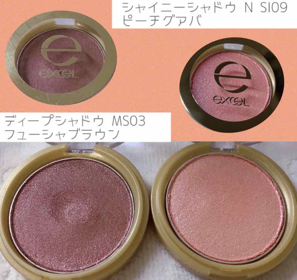 シャイニーシャドウ N/excel/単色アイシャドウを使ったクチコミ(2枚目)