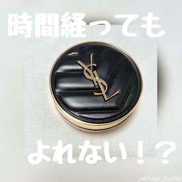 アンクル ド ポー ルクッションN/YVES SAINT LAURENT BEAUTE/クッションファンデーションを使ったクチコミ（1枚目）