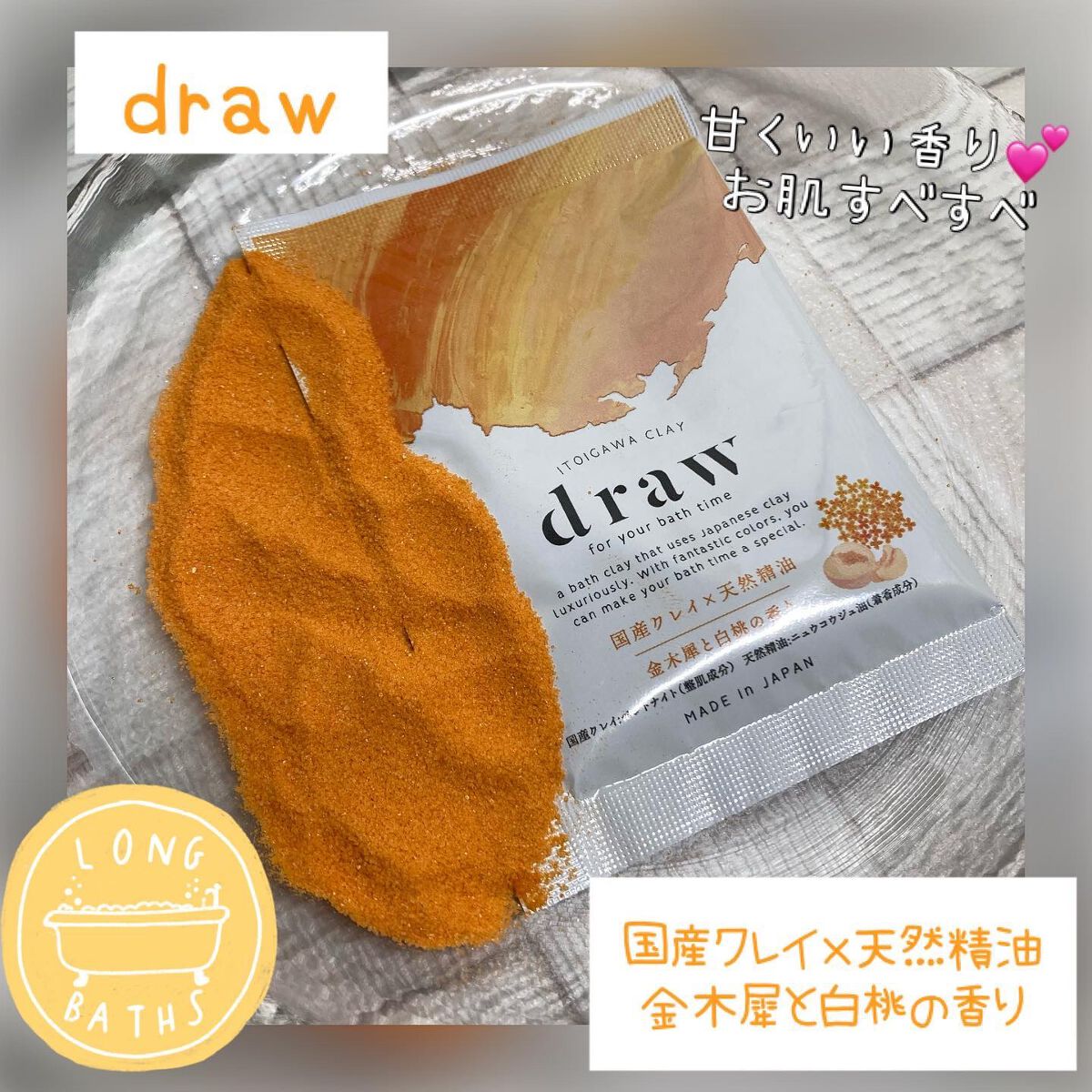 を使ったクチコミ（1枚目）