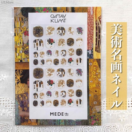 クリムトの世界をまとうネイルシールの会/フェリシモ/ネイルシールを使ったクチコミ(1枚目)