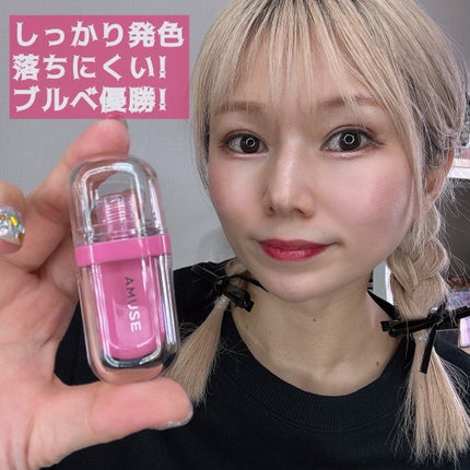ジェルフィットティント/AMUSE/リップティントを使ったクチコミ(3枚目)