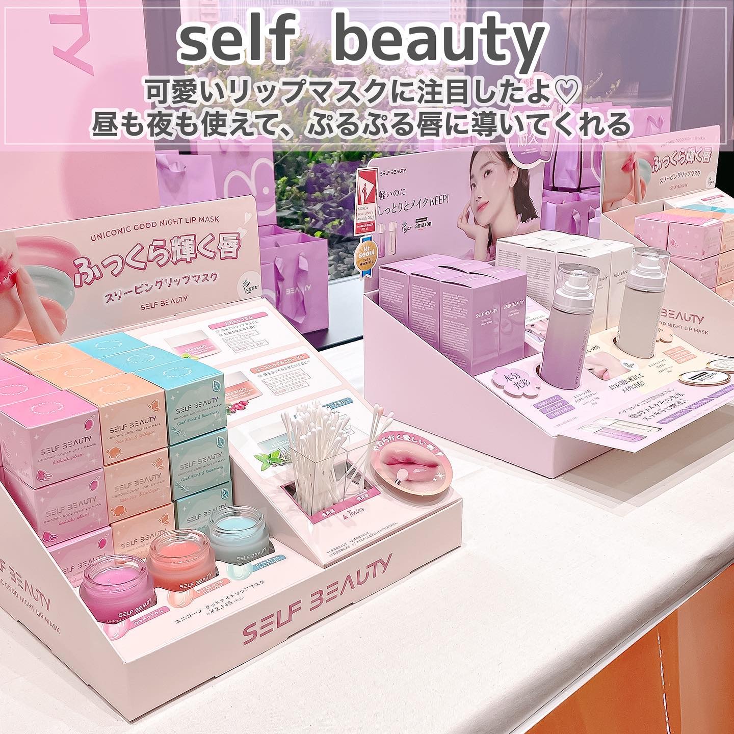 ユニコーングッドナイトリップマスク カカドゥプラム/SELF BEAUTY/リップマスクを使ったクチコミ（2枚目）