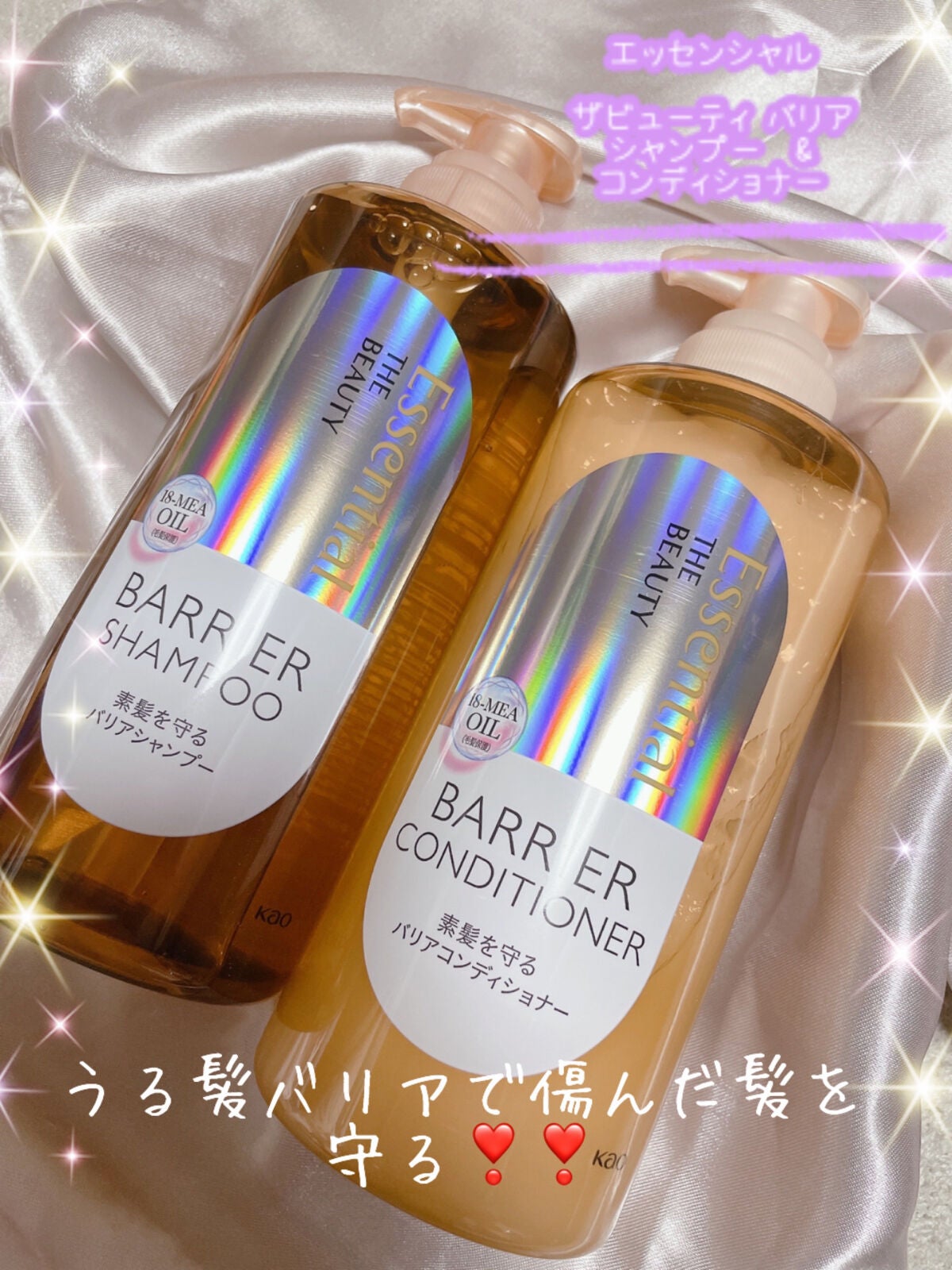 ザビューティ 髪のキメ美容素髪を守る バリアシャンプー/コンディショナー/エッセンシャル/シャンプー・コンディショナーを使ったクチコミ(1枚目)