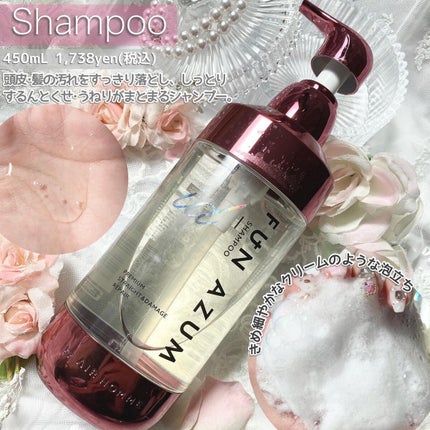 id プレミアムストレート&ダメージリペア シャンプー/ヘアトリートメント/FUN AZUM/市販シャンプーを使ったクチコミ(2枚目)