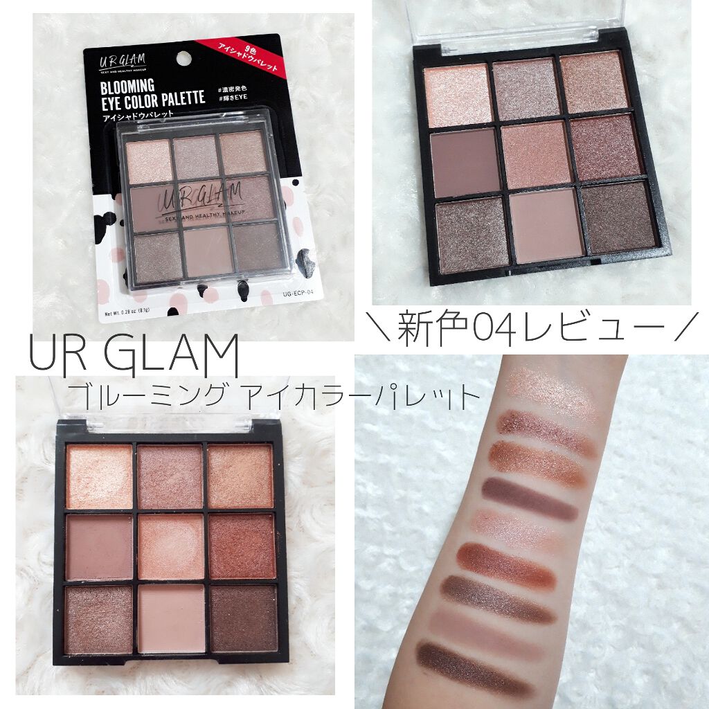 UR GLAM　BLOOMING EYE COLOR PALETTE/U R GLAM/アイシャドウパレットを使ったクチコミ（1枚目）