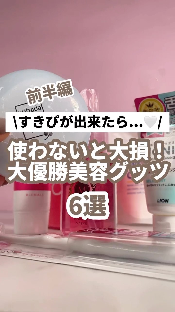 ヘアオイル EX/MACHERIE/ヘアオイルの人気ショート動画