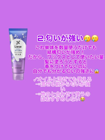 プレイフルワックス 軽やかナチュラル/リーゼ/ヘアワックス・クリームを使ったクチコミ(4枚目)