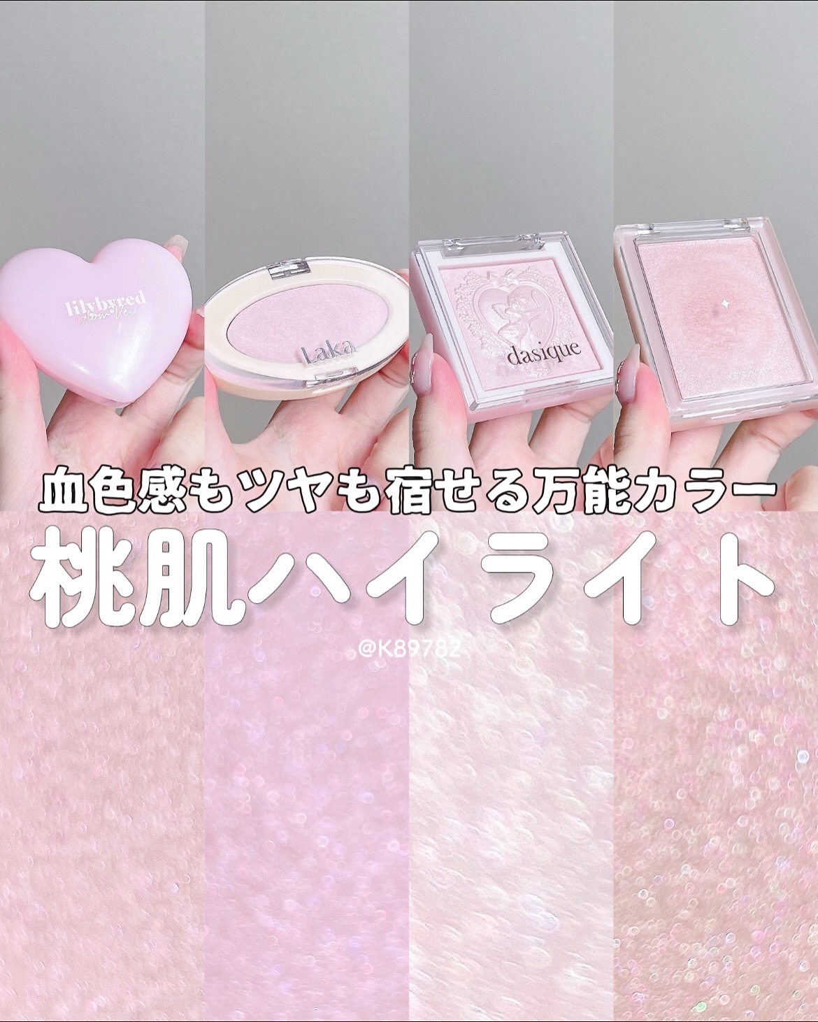 ヴェールライター/rom&nd/パウダーハイライトを使ったクチコミ（1枚目）