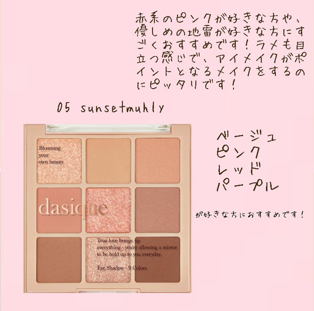 シャドウパレット/dasique/アイシャドウパレットを使ったクチコミ（3枚目）