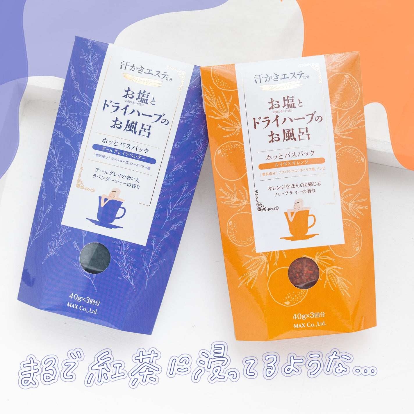 lena on LIPS 「紅茶のおふろな気分☕🌿汗かきエステ気分 スペシャリテ ホッとバ..」(1枚目)