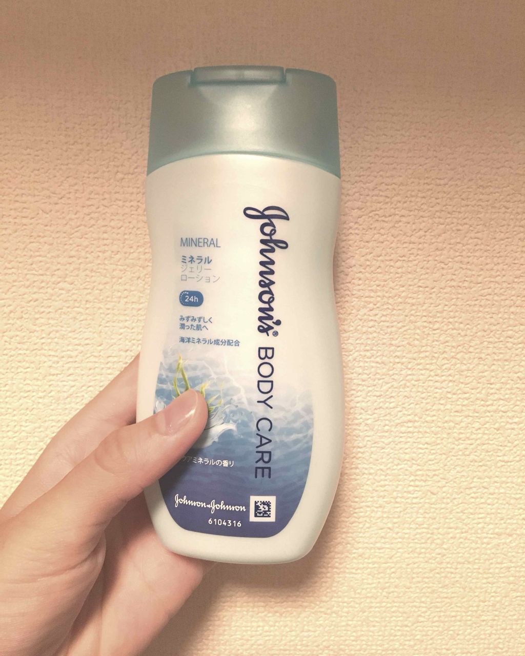 ジョンソンボディケア ミネラルジェリー ローション/ジョンソンボディケア/ボディローションを使ったクチコミ(1枚目)