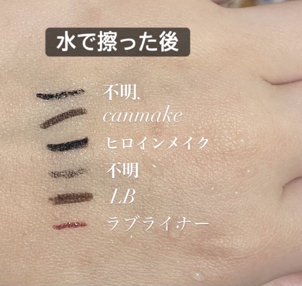 スムースリキッドアイライナー スーパーキープ/ヒロインメイク/リキッドアイライナーを使ったクチコミ（2枚目）