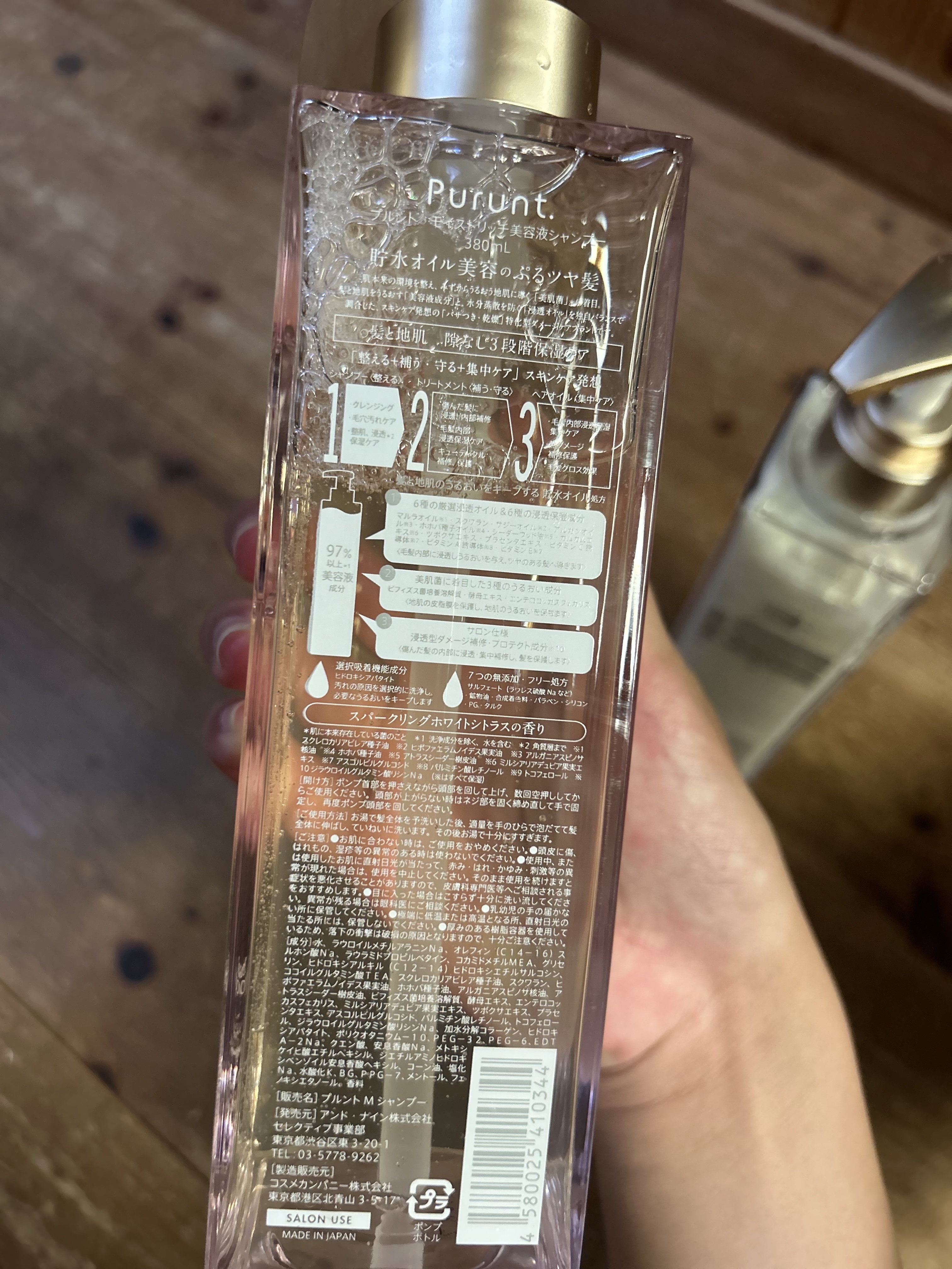 プルント モイストリッチ美容液シャンプー／モイストリッチリペア美容液トリートメント/Purunt./市販シャンプーを使ったクチコミ（2枚目）