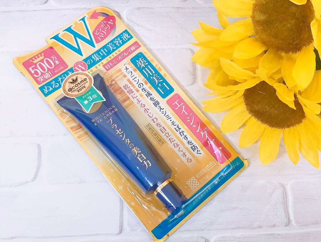 プラセホワイター 薬用美白アイクリーム/明色/アイケア・アイクリームを使ったクチコミ(2枚目)