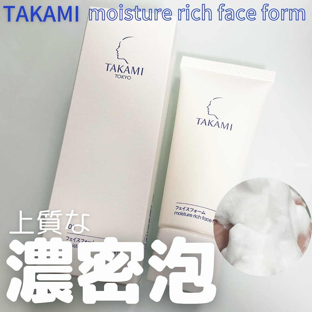 タカミフェイスフォーム/タカミ/洗顔フォームを使ったクチコミ（1枚目）