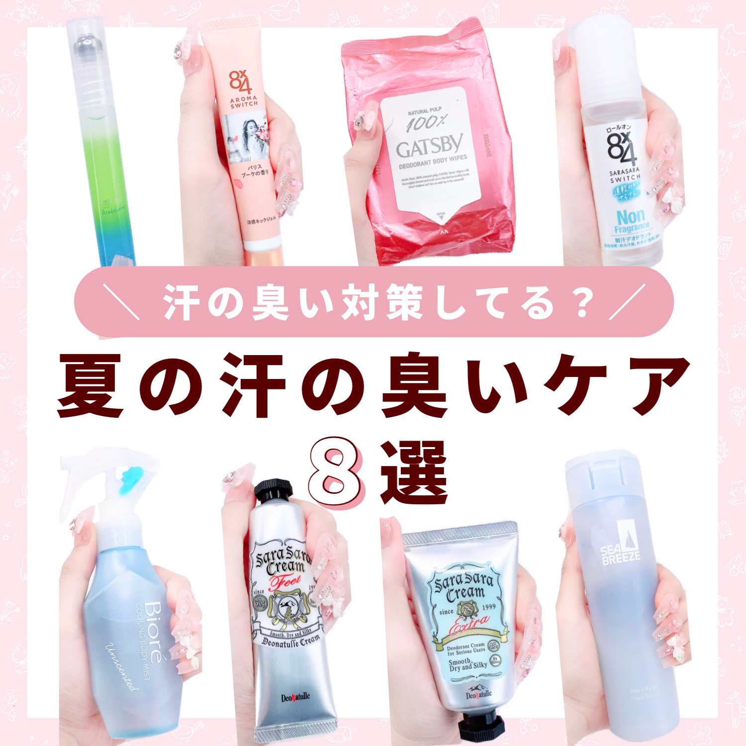 デオ＆ウォーター Ｂ (せっけん)/シーブリーズ/デオドラント・制汗剤を使ったクチコミ（1枚目）