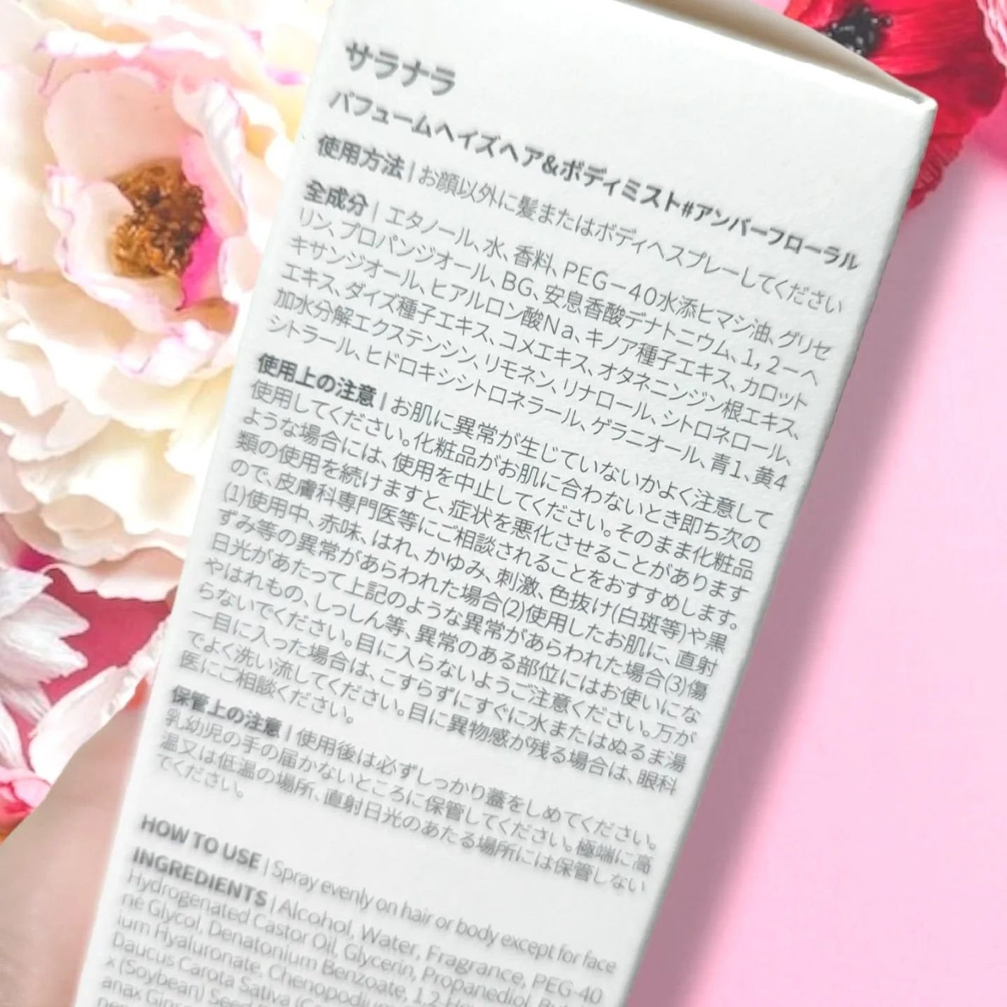 パフュームヘイズ ヘア&ボディミスト/SARANARA/ヘアミストを使ったクチコミ(2枚目)