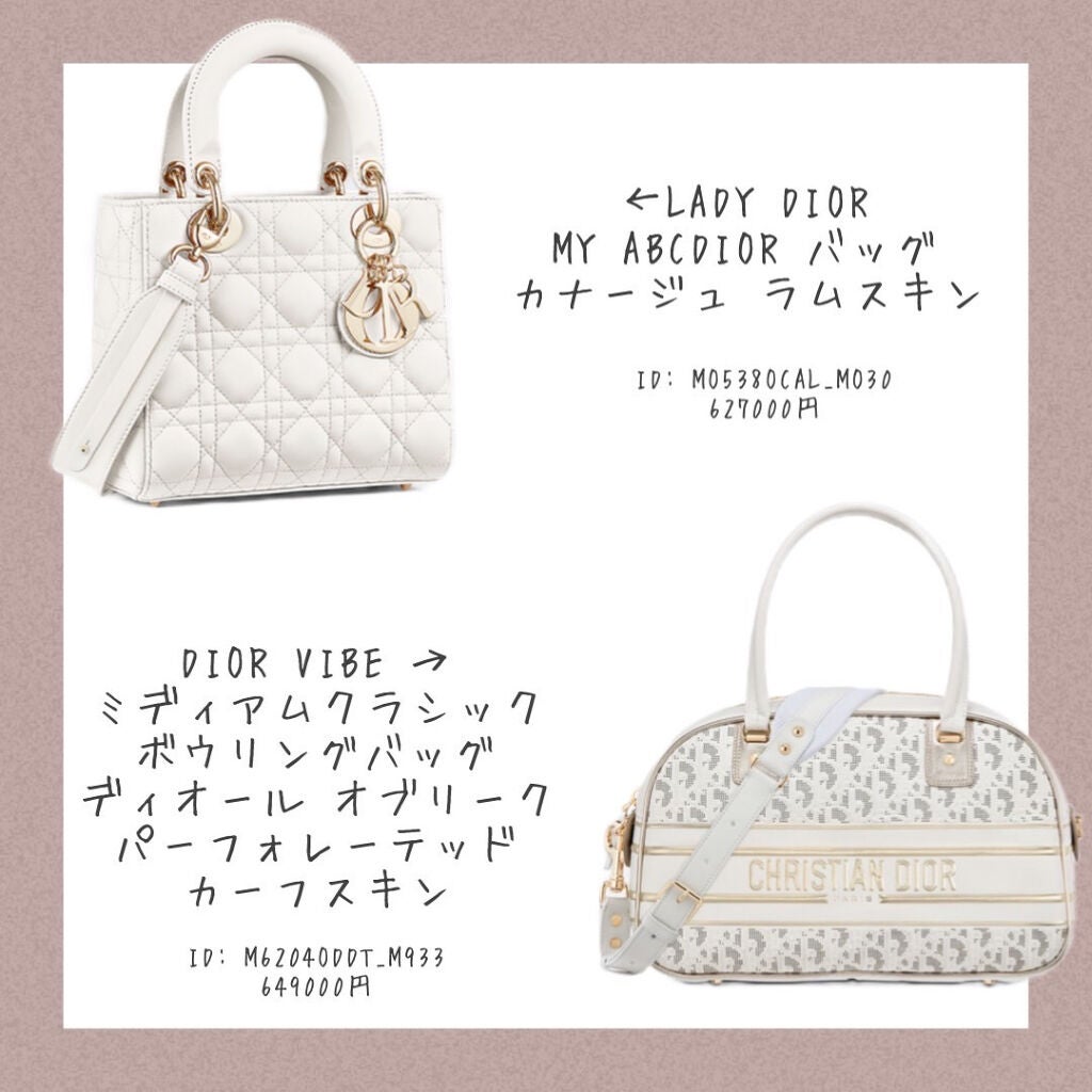 アフリカ少女🐘モテコスメ on LIPS 「【優勝】DIOR×白/人生で一度は持ちたい最強バッグ😭🌸こんに..」(2枚目)