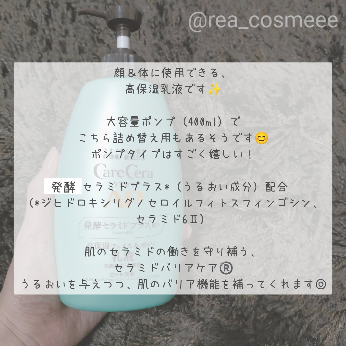 ケアセラ APフェイス&ボディ乳液/ケアセラ/ボディミルクを使ったクチコミ(2枚目)