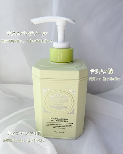 清柑柚子コンブチャパヒューム薄毛ケアシャンプー/TEABLESS/市販シャンプーを使ったクチコミ(2枚目)