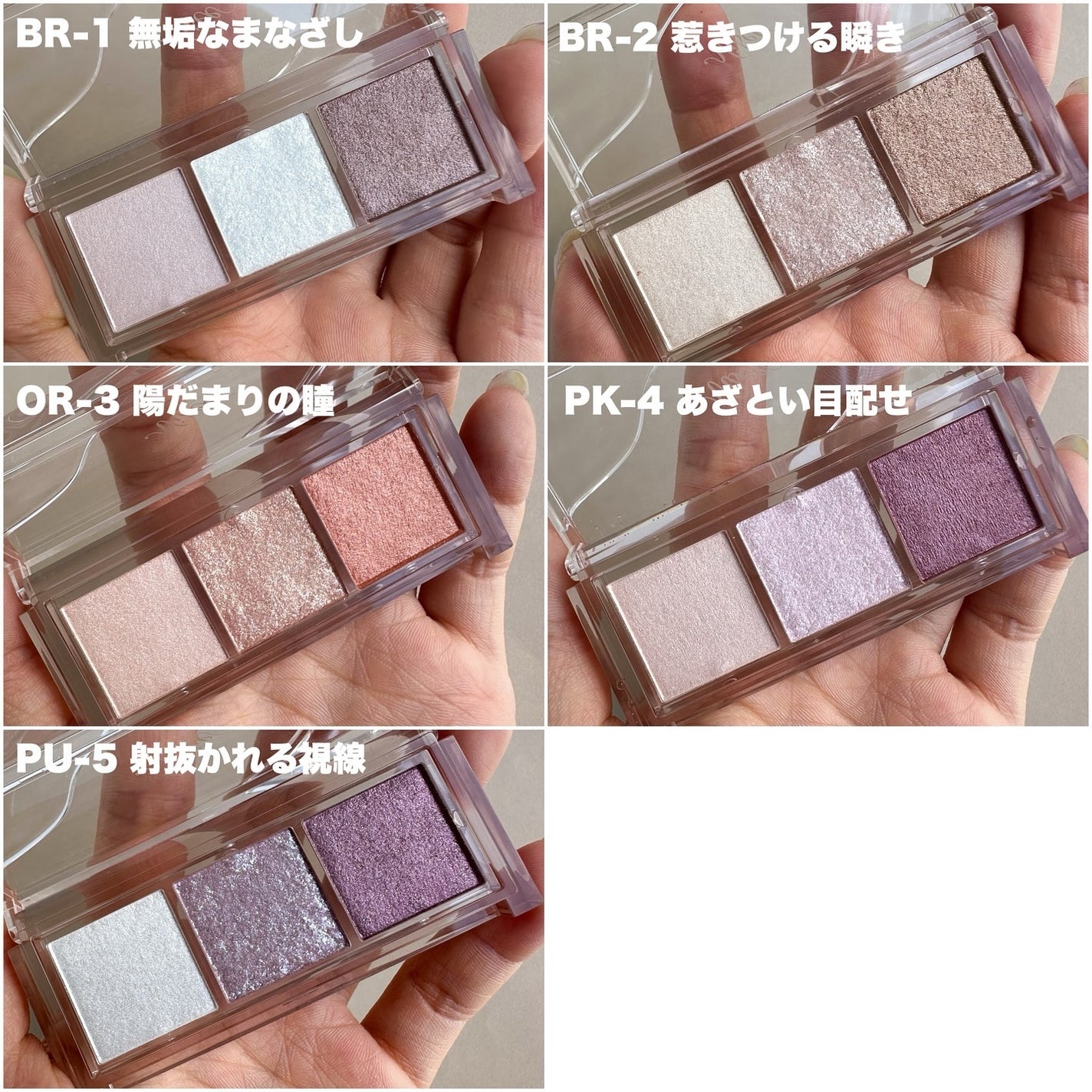 キラー アイ トリオ/Visée/アイシャドウパレットを使ったクチコミ(3枚目)