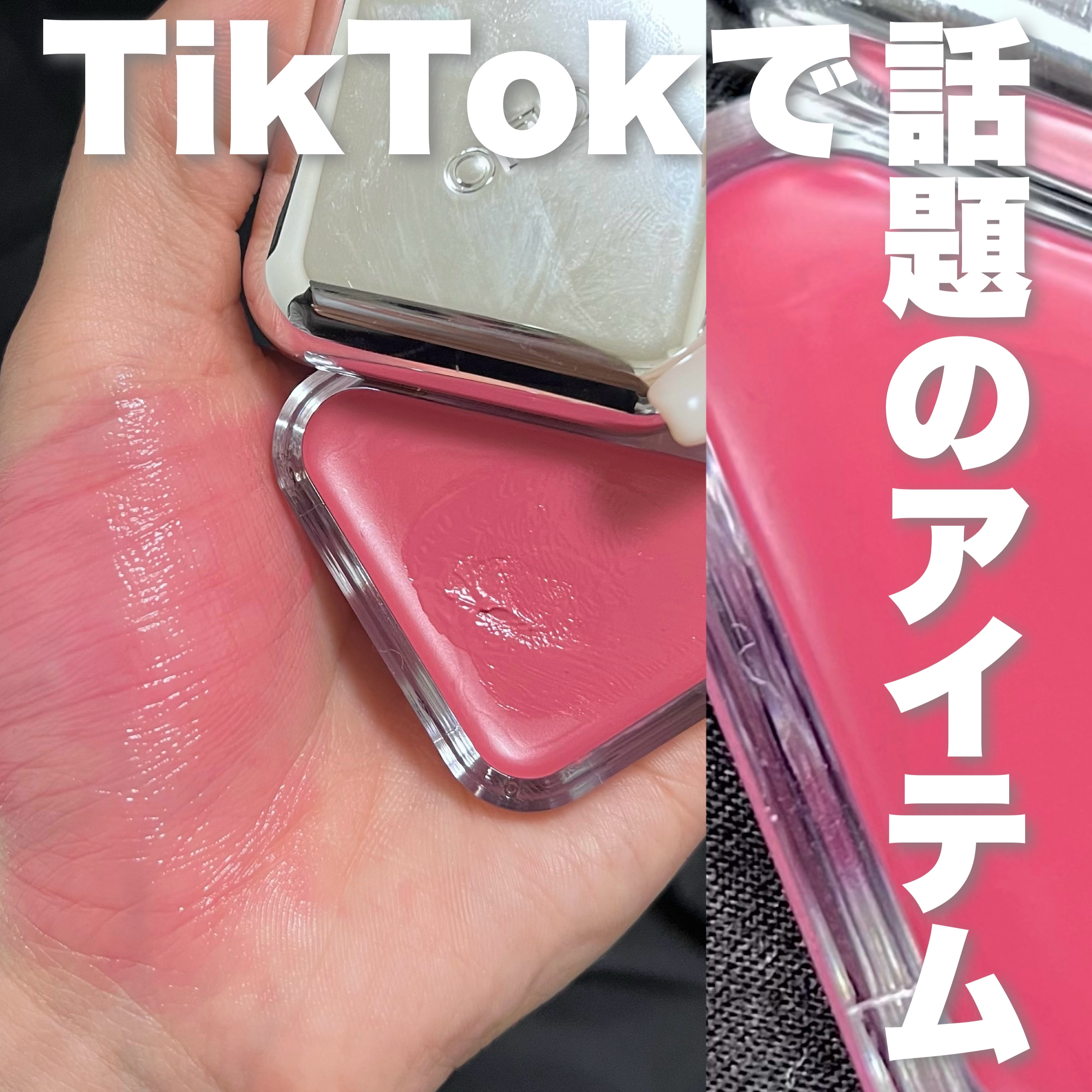 エッセンシャル リップチーク タップ/CLIO/ジェル・クリームチークを使ったクチコミ（1枚目）