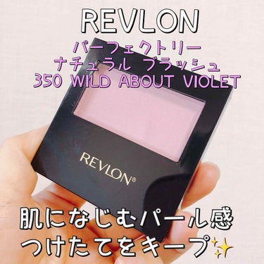 パーフェクトリー ナチュラル ブラッシュ/REVLON/パウダーチークを使ったクチコミ（1枚目）