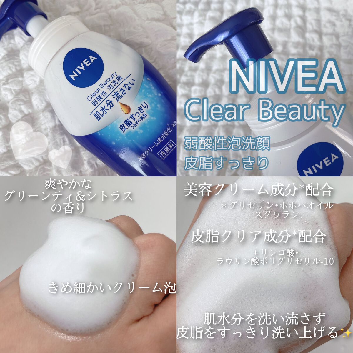 ニベア クリアビューティー弱酸性泡洗顔 皮脂すっきり/ニベア/泡洗顔を使ったクチコミ(2枚目)