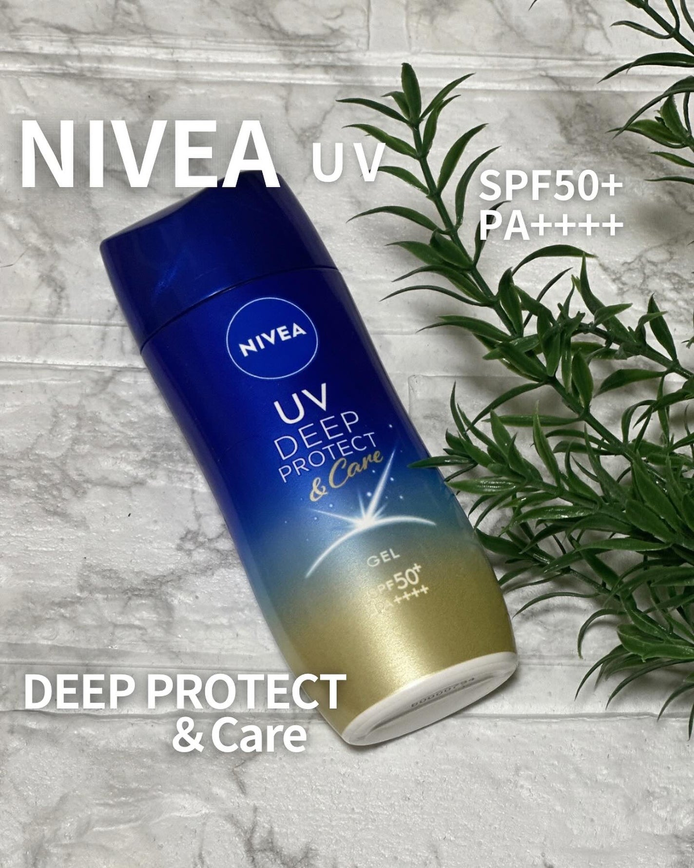 ニベアUV ディープ プロテクト&ケア ジェル/ニベア/日焼け止めジェルを使ったクチコミ(1枚目)
