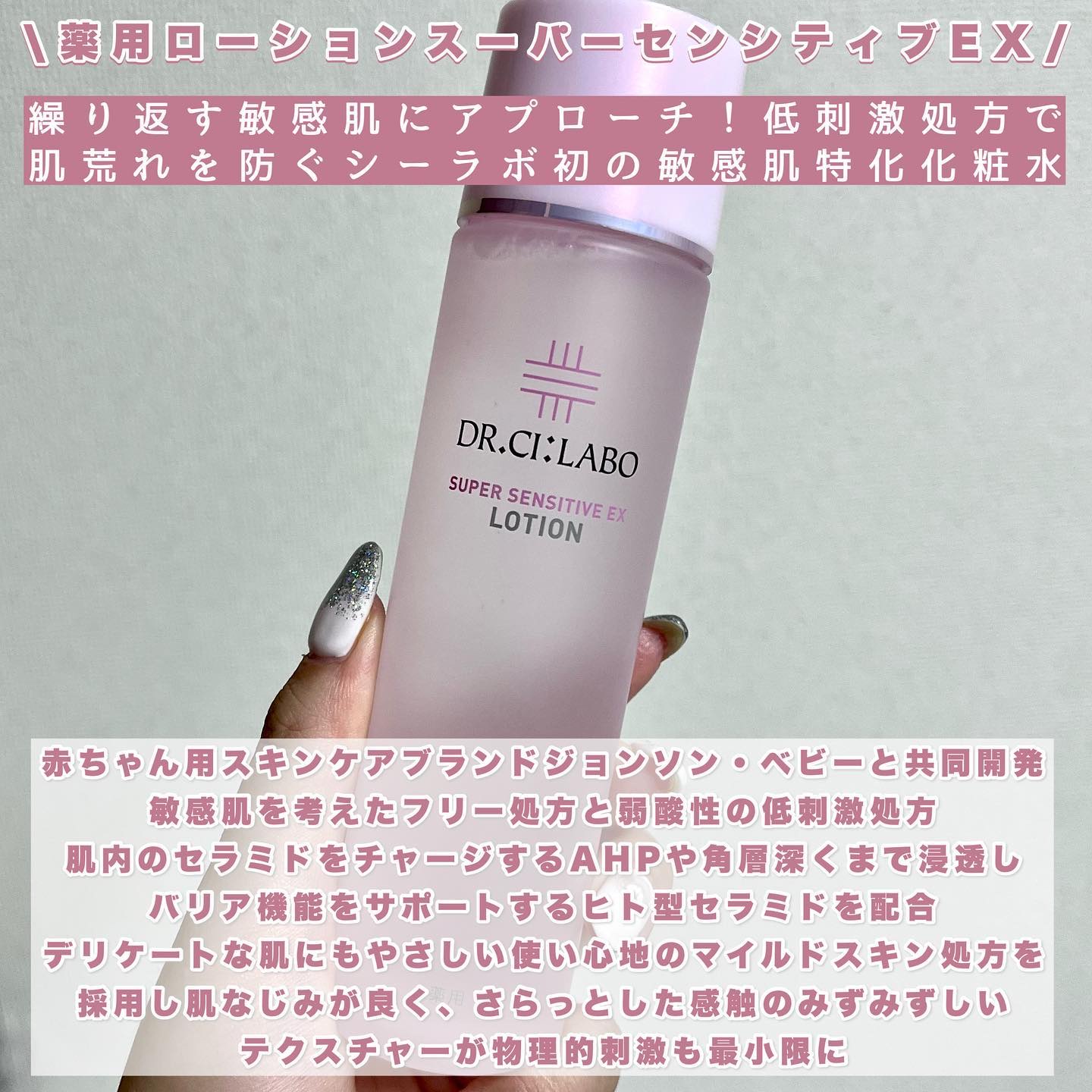 薬用アクアコラーゲンゲル スーパーセンシティブEX/ドクターシーラボⓇ/オールインワン化粧品を使ったクチコミ（2枚目）