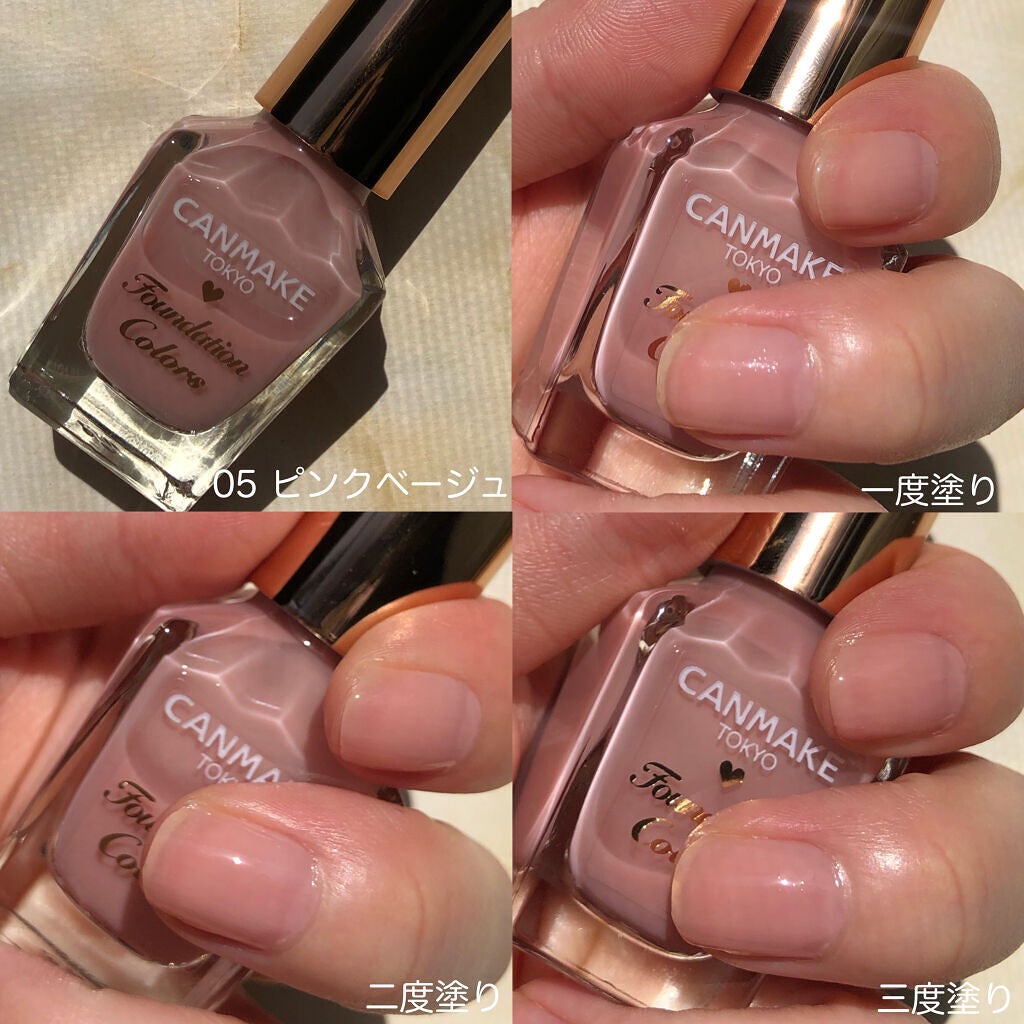 ファンデーションカラーズ/キャンメイク/マニキュアを使ったクチコミ(5枚目)