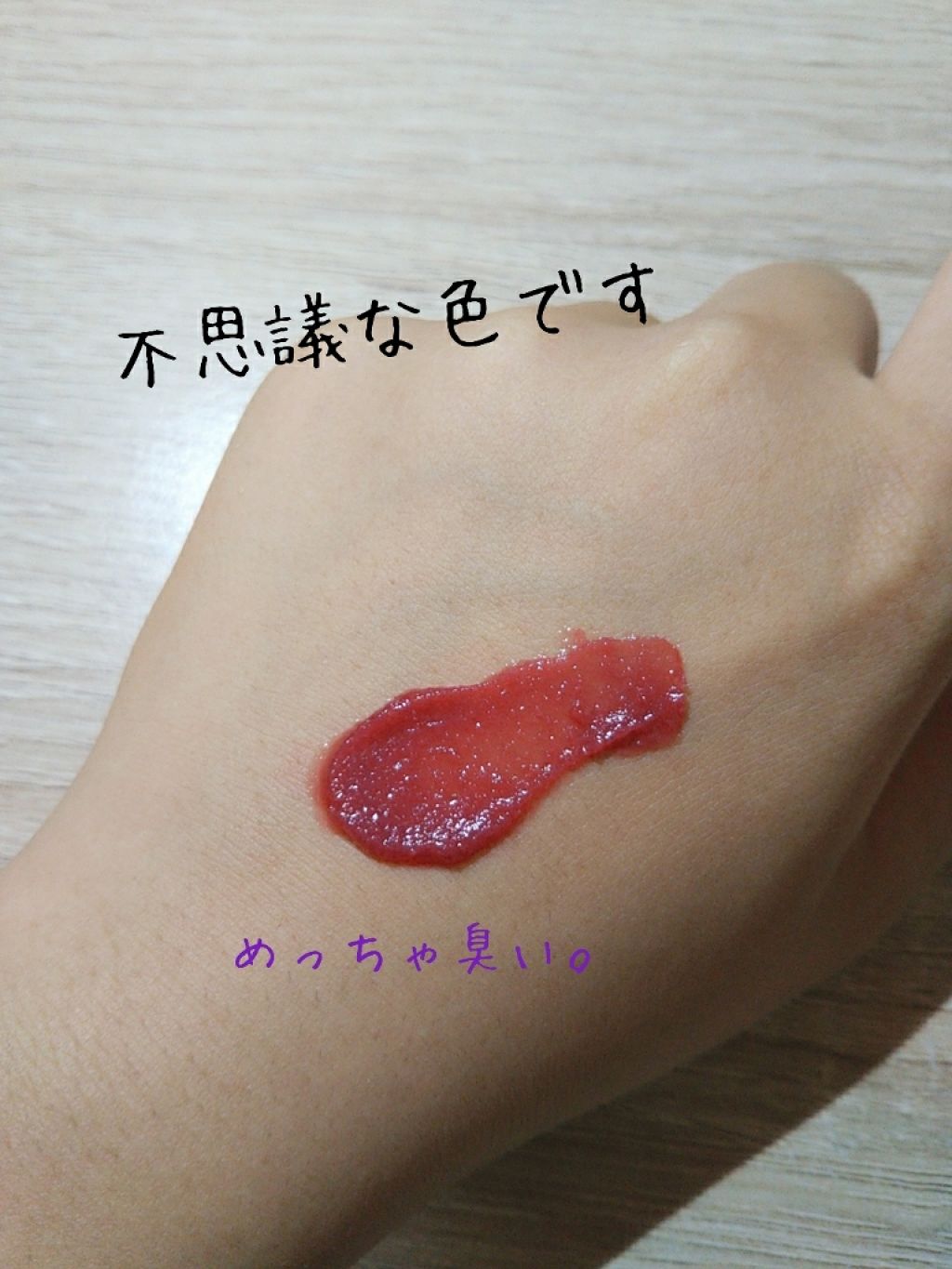 紫雲膏(医薬品)/ツムラ/その他を使ったクチコミ（2枚目）